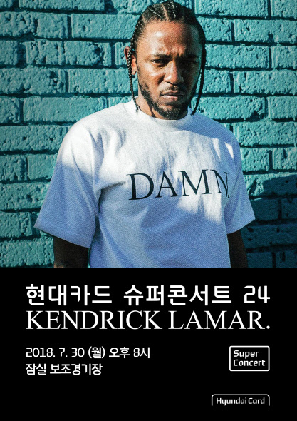 현대카드가 오는 7월 30일 오후 8시 서울 잠실종합운동장 보조경기장에서 '현대카드 슈퍼콘서트 24 켄드릭 라마'를 개최한다고 29일 밝혔다. 현대카드 제공